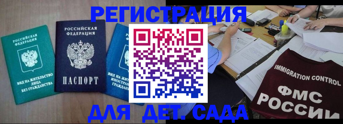 временная регистрация для школы в Вятских Полянах