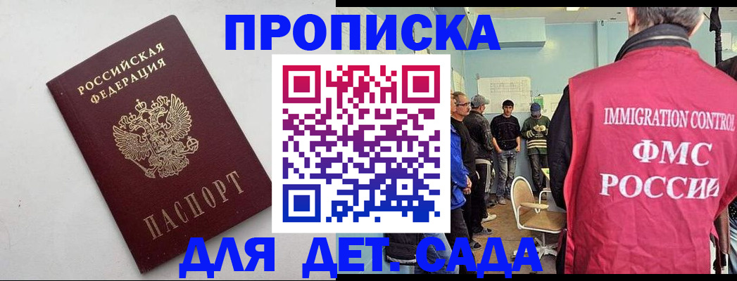 временная регистрация 2025 в Вятских Полянах