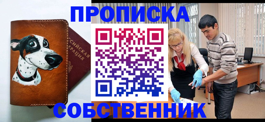 временная регистрация гарантия в Вятских Полянах