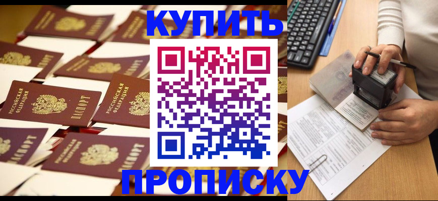 временная регистрация для школы в Вятских Полянах